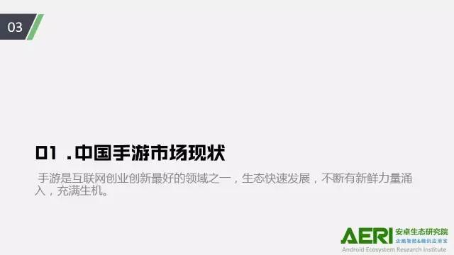 手游2016大數(shù)據(jù)報(bào)告：告訴你互聯(lián)網(wǎng)最賺錢行業(yè)的未來密碼！