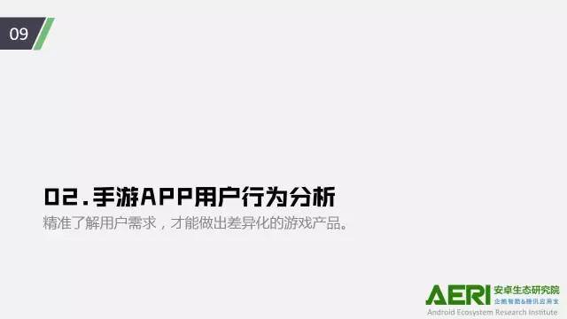 手游2016大數(shù)據(jù)報(bào)告：告訴你互聯(lián)網(wǎng)最賺錢行業(yè)的未來密碼！