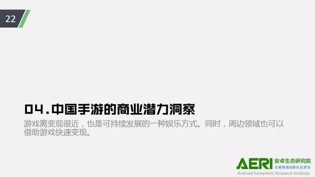 手游2016大數(shù)據(jù)報(bào)告：告訴你互聯(lián)網(wǎng)最賺錢行業(yè)的未來密碼！