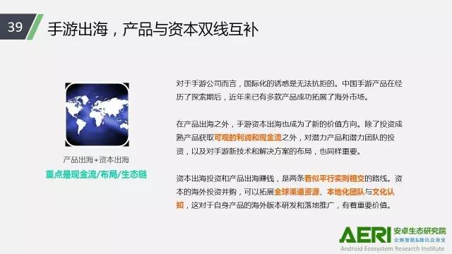 手游2016大數(shù)據(jù)報(bào)告：告訴你互聯(lián)網(wǎng)最賺錢行業(yè)的未來密碼！