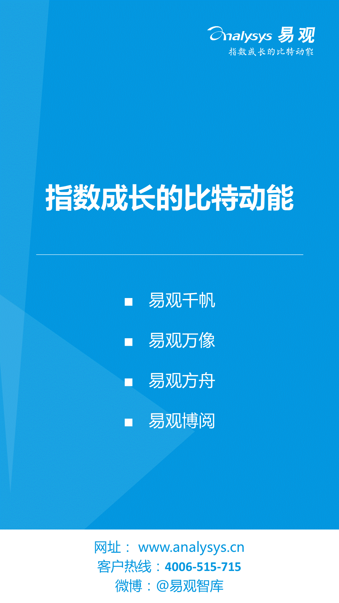 【分析】2016中國視頻直播產(chǎn)業(yè)生態(tài)圖譜！