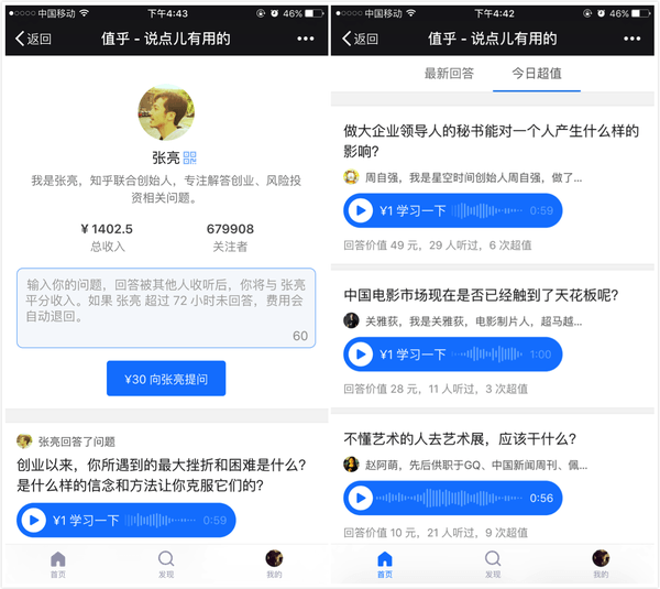 從分答到臉萌到無(wú)秘，這些爆紅之后又快速隕落的產(chǎn)品是怎么啦！