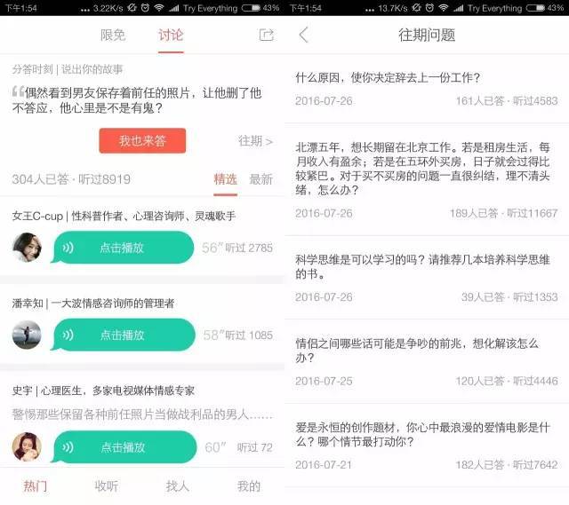 從分答到臉萌到無(wú)秘，這些爆紅之后又快速隕落的產(chǎn)品是怎么啦！