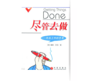 準CEO必讀的這20本書，你讀過幾本？