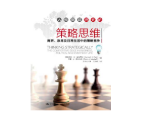 準CEO必讀的這20本書，你讀過幾本？