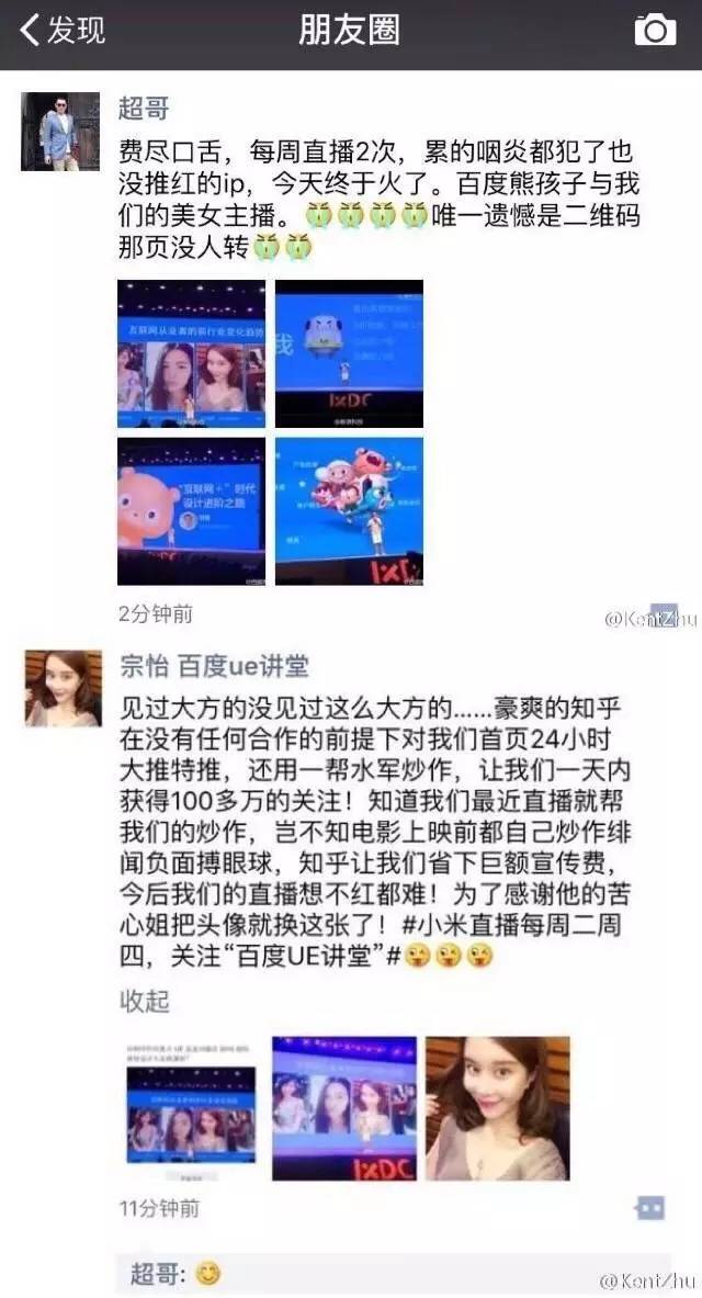 為什么創(chuàng)業(yè)者越來越不要臉？