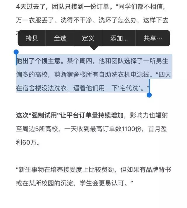 為什么創(chuàng)業(yè)者越來越不要臉？