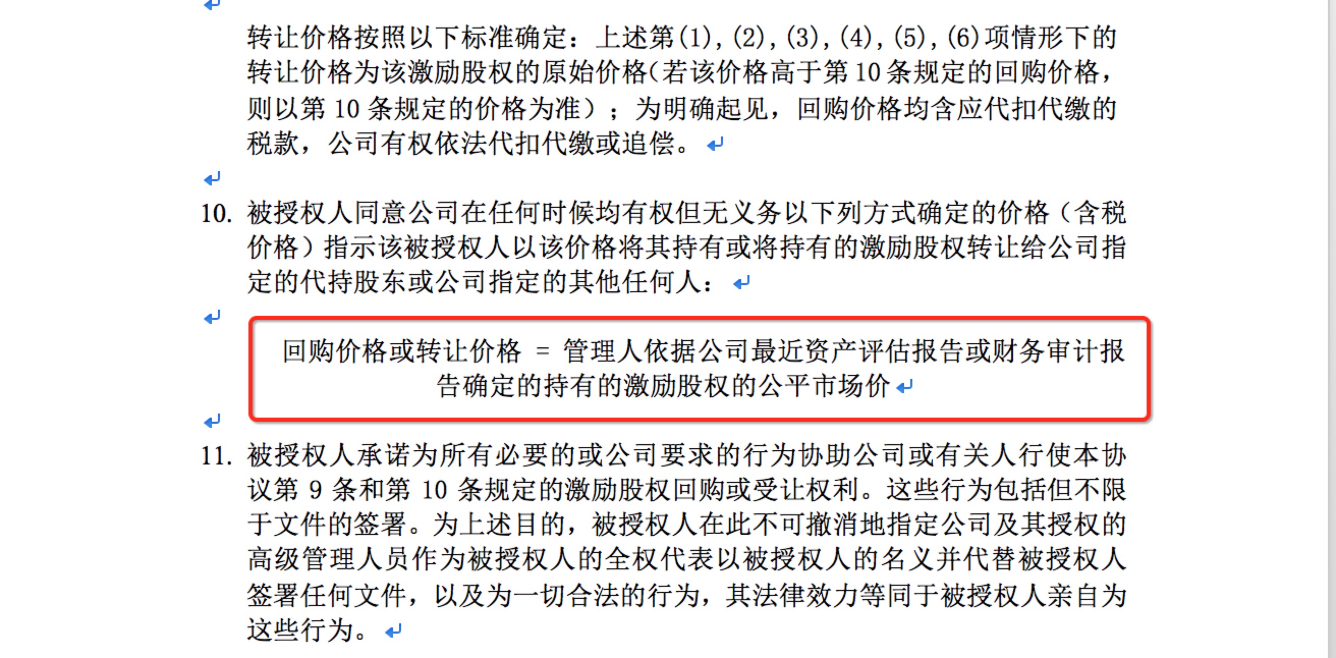 馮大輝與丁香園的期權(quán)之爭大結(jié)局，誰贏誰輸？已有阿里、搜房前例！