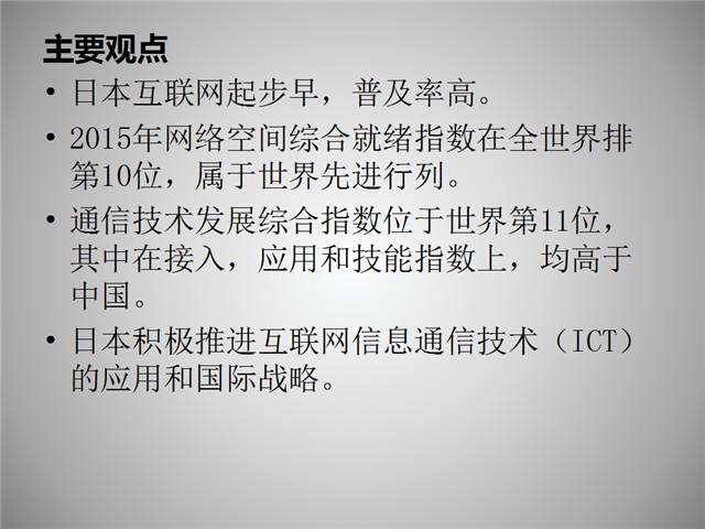 正在召開(kāi)的G20會(huì)議，參會(huì)各國(guó)的互聯(lián)網(wǎng)發(fā)展?fàn)顩r都在這里了！