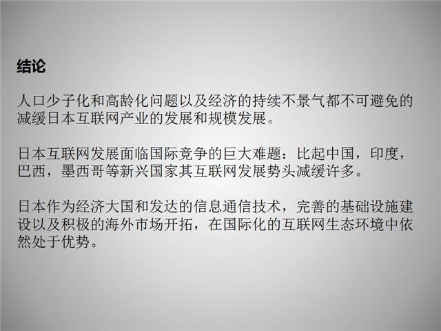 正在召開(kāi)的G20會(huì)議，參會(huì)各國(guó)的互聯(lián)網(wǎng)發(fā)展?fàn)顩r都在這里了！