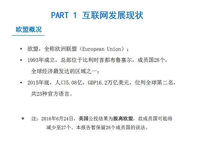 正在召開(kāi)的G20會(huì)議，參會(huì)各國(guó)的互聯(lián)網(wǎng)發(fā)展?fàn)顩r都在這里了！