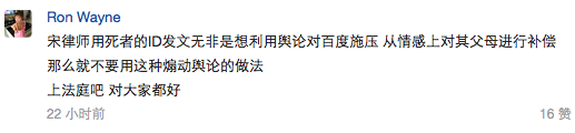 魏則西父母發(fā)公開信給李彥宏：給個說法，否則法庭見!