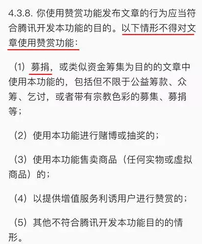 微信平臺承認(rèn)“贊賞”功能出bug，就“羅某笑事件”進(jìn)行了如下說明