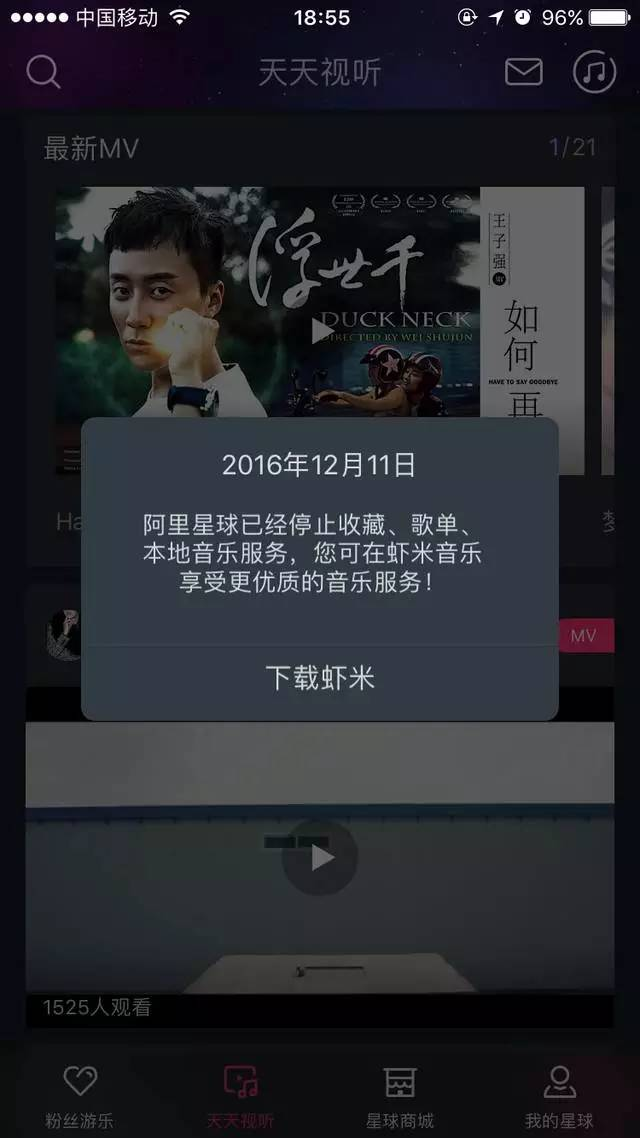 阿里玩死天天動聽，百度毀了千千靜聽，大佬們都在想什么？