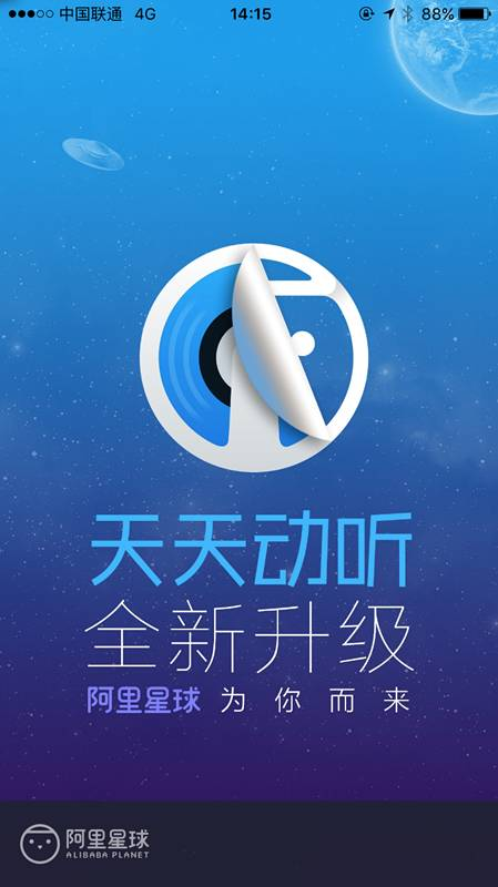 阿里玩死天天動聽，百度毀了千千靜聽，大佬們都在想什么？