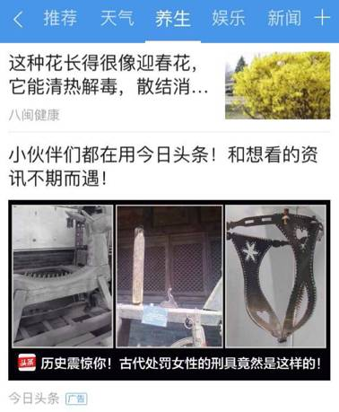 墨跡天氣也要上市了，99%盈利來自廣告的墨跡能走多遠？