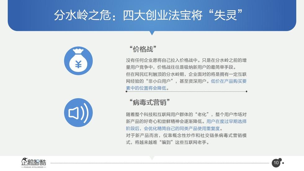 017必讀報(bào)告：中國互聯(lián)網(wǎng)未來5年趨勢白皮書"