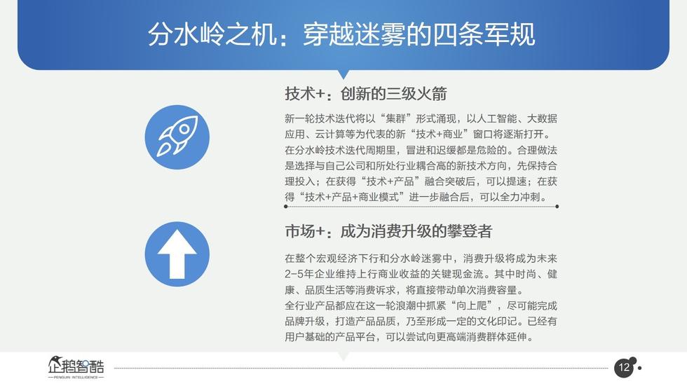 017必讀報(bào)告：中國互聯(lián)網(wǎng)未來5年趨勢白皮書"