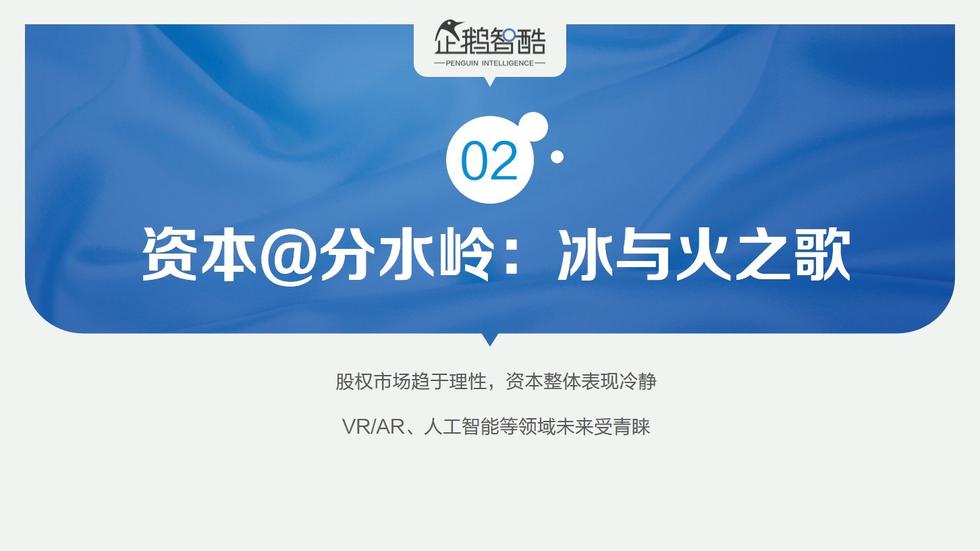 017必讀報(bào)告：中國互聯(lián)網(wǎng)未來5年趨勢白皮書"