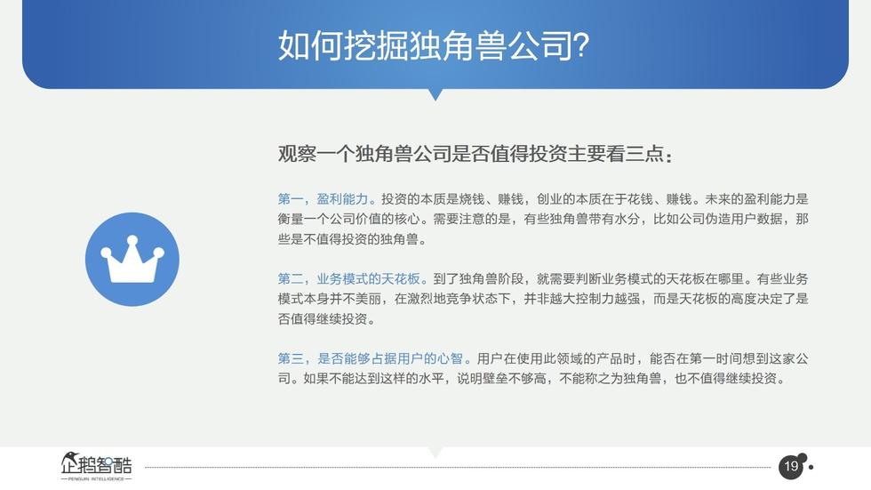 017必讀報(bào)告：中國互聯(lián)網(wǎng)未來5年趨勢白皮書"