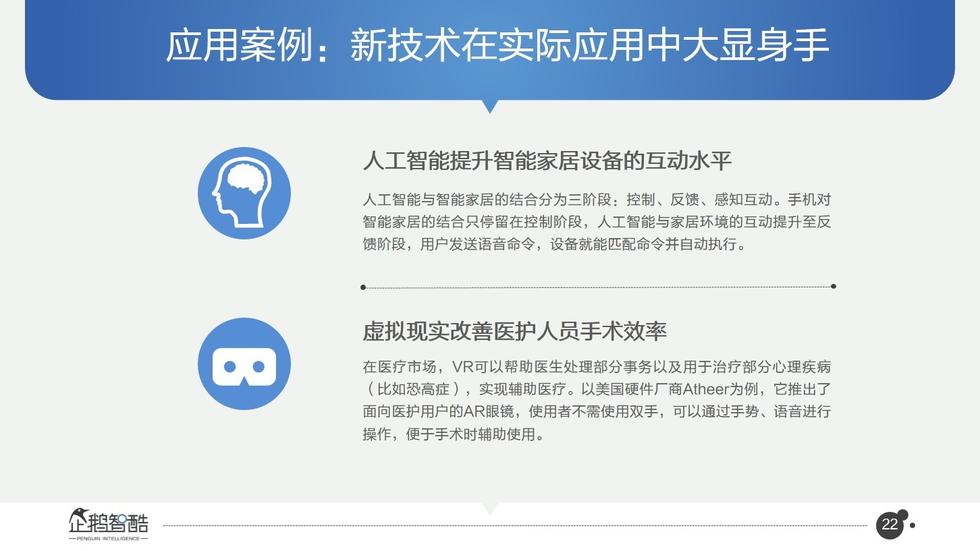 017必讀報(bào)告：中國互聯(lián)網(wǎng)未來5年趨勢白皮書"