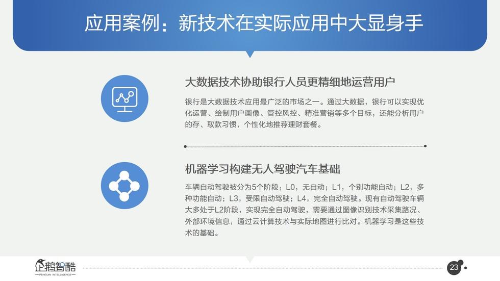 017必讀報(bào)告：中國互聯(lián)網(wǎng)未來5年趨勢白皮書"