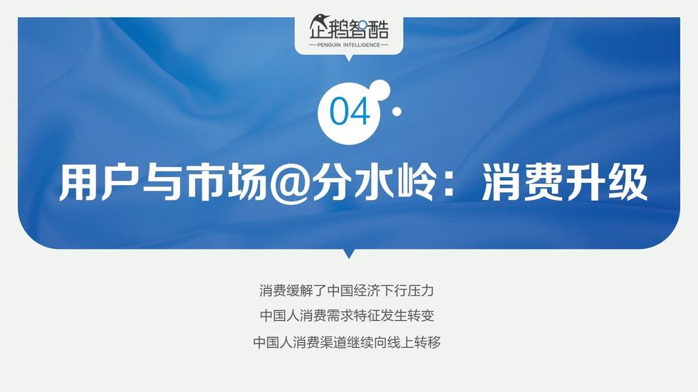 017必讀報(bào)告：中國互聯(lián)網(wǎng)未來5年趨勢白皮書"