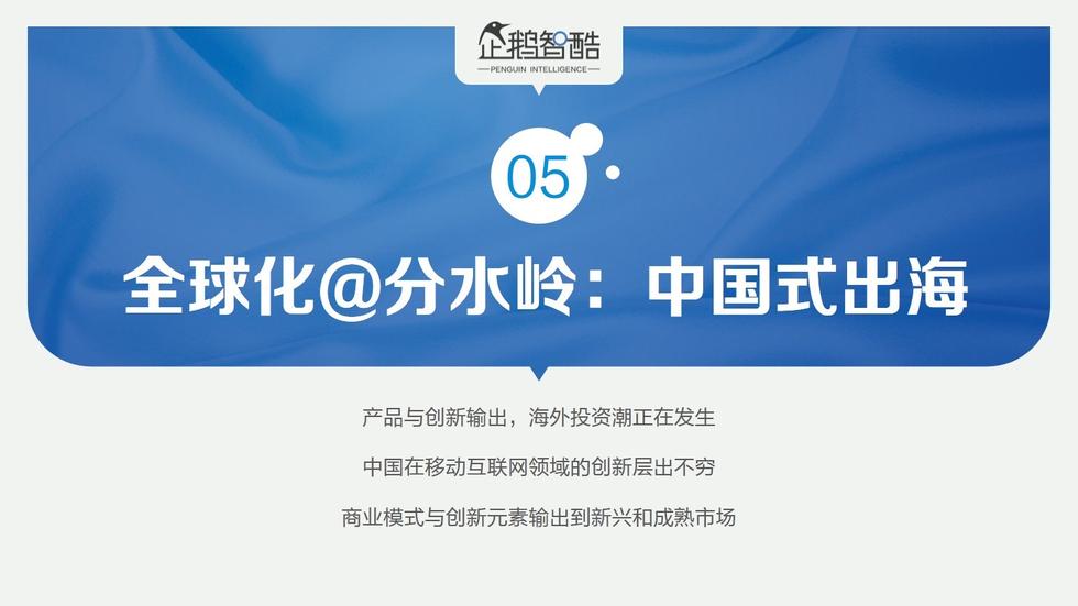 017必讀報(bào)告：中國互聯(lián)網(wǎng)未來5年趨勢白皮書"