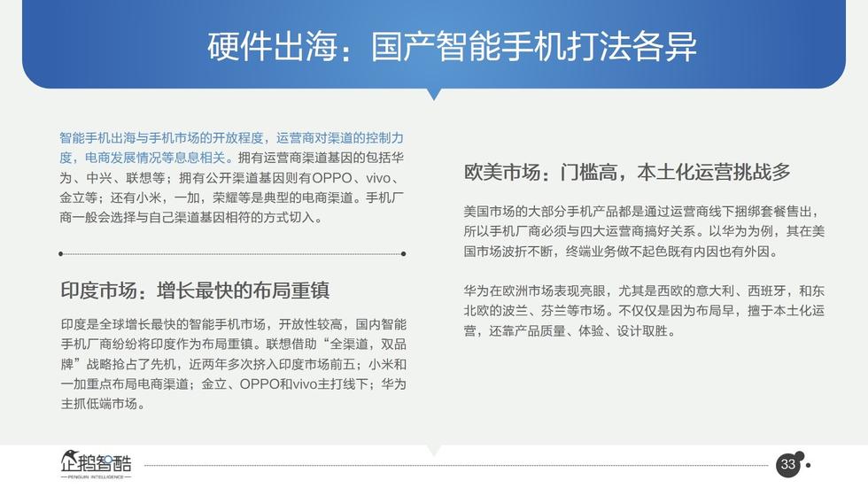 017必讀報(bào)告：中國互聯(lián)網(wǎng)未來5年趨勢白皮書"