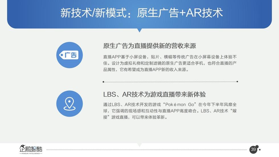 017必讀報(bào)告：中國互聯(lián)網(wǎng)未來5年趨勢白皮書"