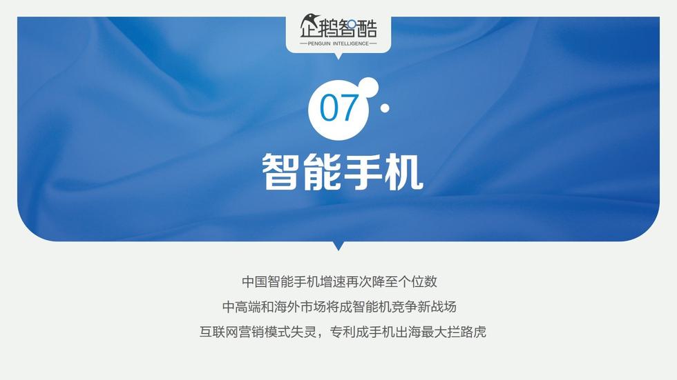 017必讀報(bào)告：中國互聯(lián)網(wǎng)未來5年趨勢白皮書"