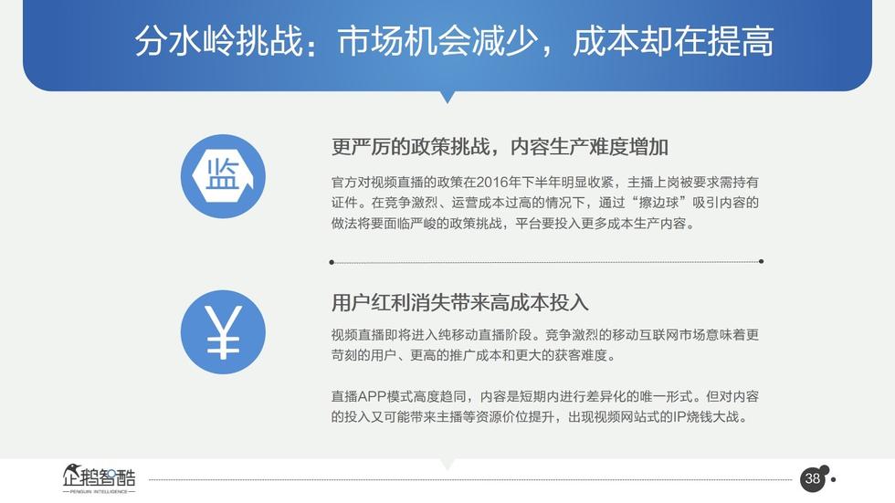 017必讀報(bào)告：中國互聯(lián)網(wǎng)未來5年趨勢白皮書"