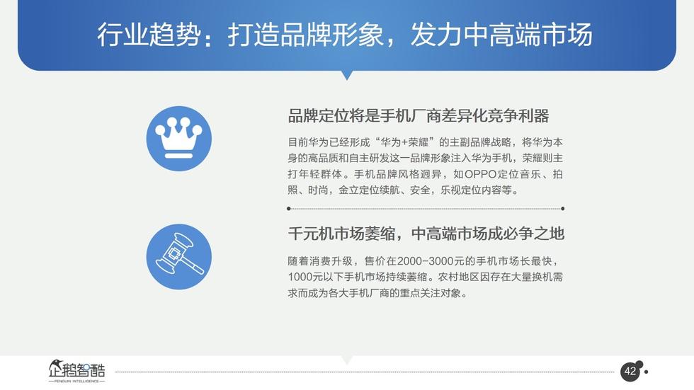 017必讀報(bào)告：中國互聯(lián)網(wǎng)未來5年趨勢白皮書"