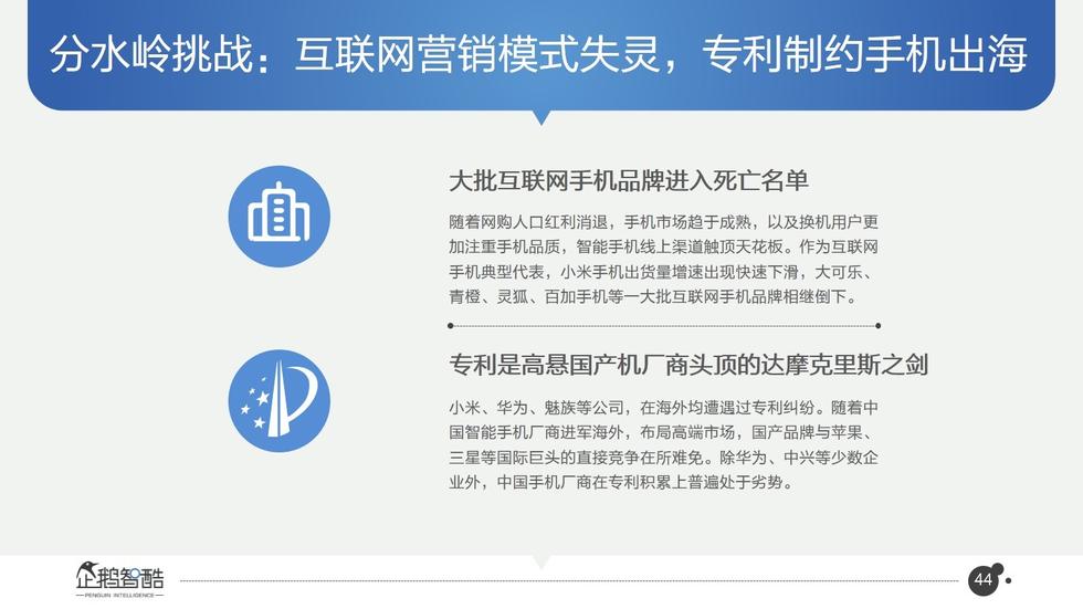 017必讀報(bào)告：中國互聯(lián)網(wǎng)未來5年趨勢白皮書"