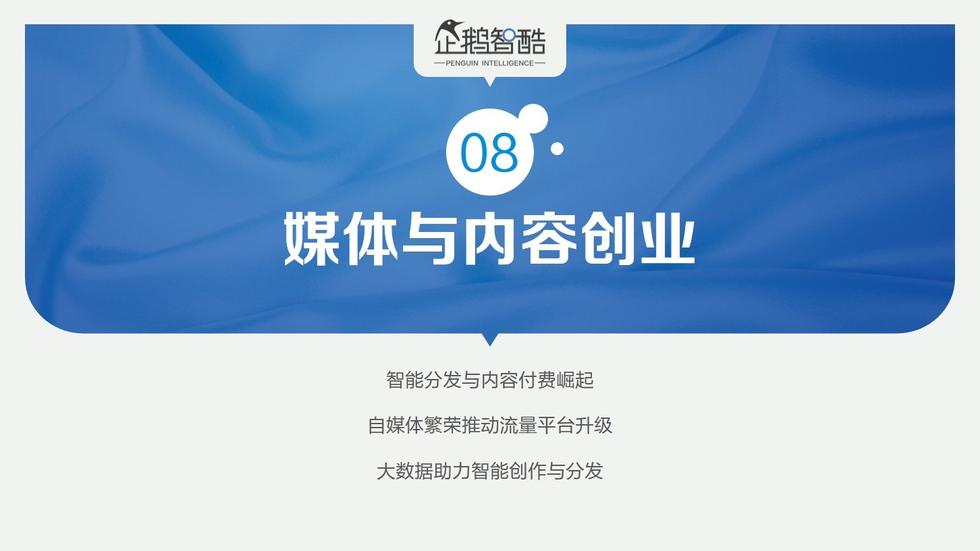 017必讀報(bào)告：中國互聯(lián)網(wǎng)未來5年趨勢白皮書"