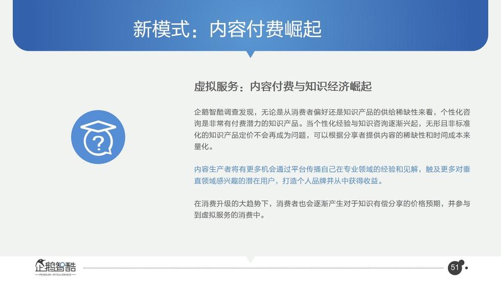 017必讀報(bào)告：中國互聯(lián)網(wǎng)未來5年趨勢白皮書"