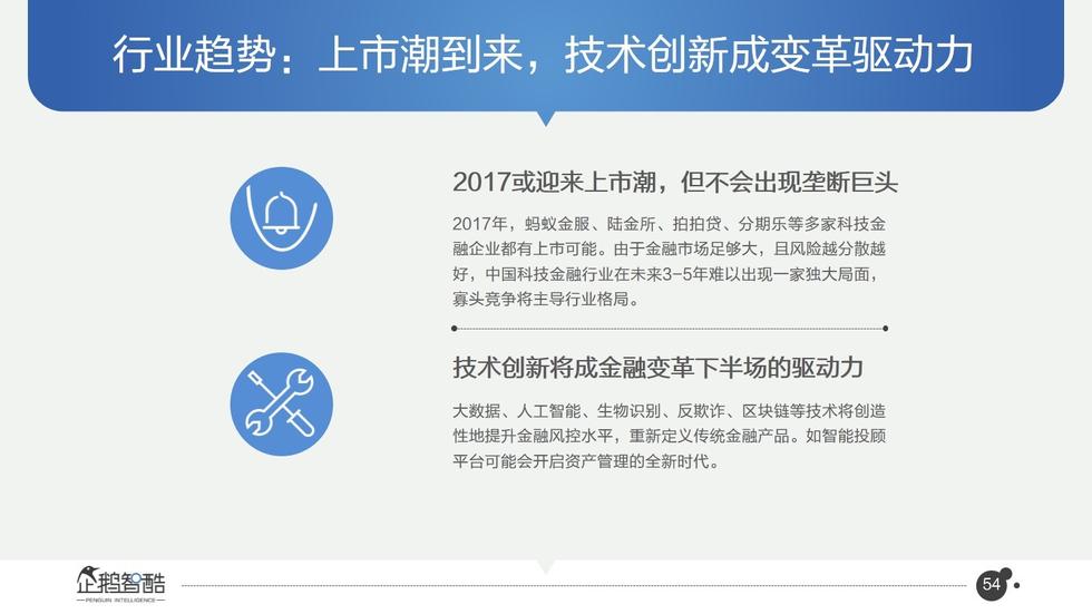 017必讀報(bào)告：中國互聯(lián)網(wǎng)未來5年趨勢白皮書"