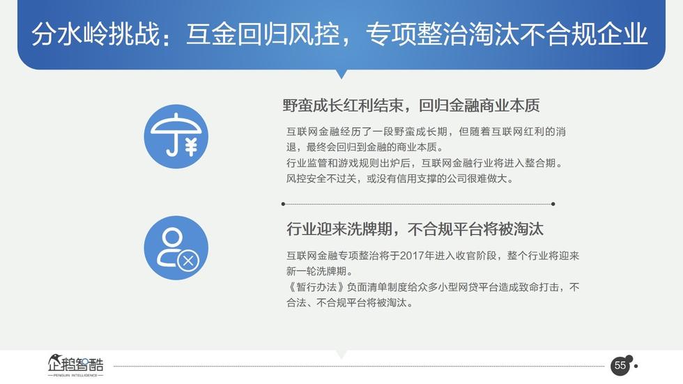 017必讀報(bào)告：中國互聯(lián)網(wǎng)未來5年趨勢白皮書"