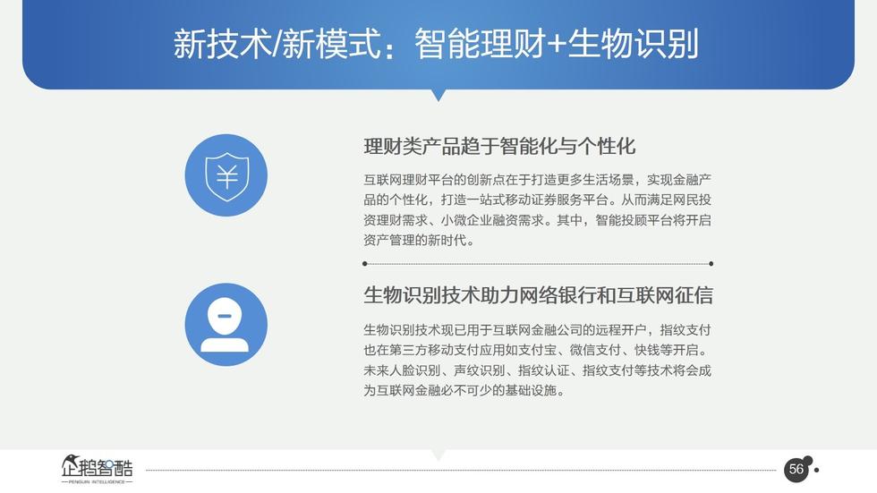 017必讀報(bào)告：中國互聯(lián)網(wǎng)未來5年趨勢白皮書"