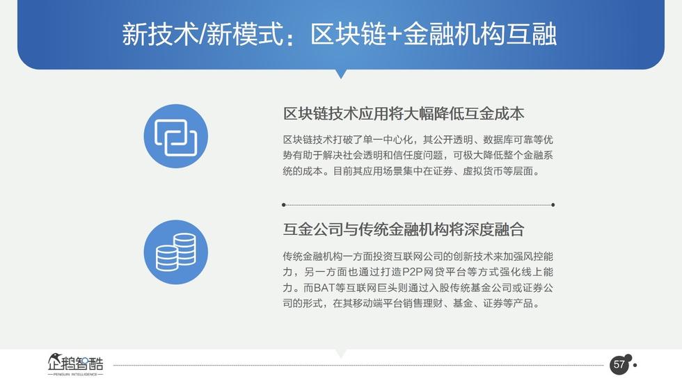 017必讀報(bào)告：中國互聯(lián)網(wǎng)未來5年趨勢白皮書"