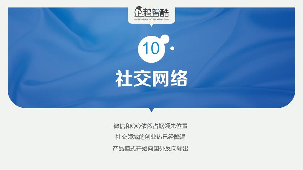 017必讀報(bào)告：中國互聯(lián)網(wǎng)未來5年趨勢白皮書"