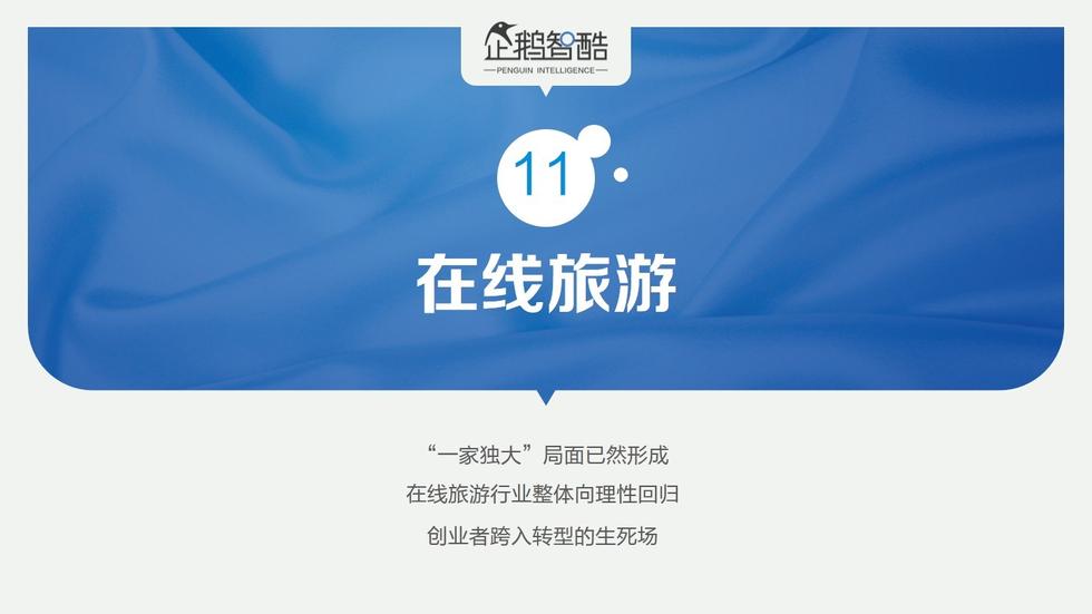 017必讀報(bào)告：中國互聯(lián)網(wǎng)未來5年趨勢白皮書"