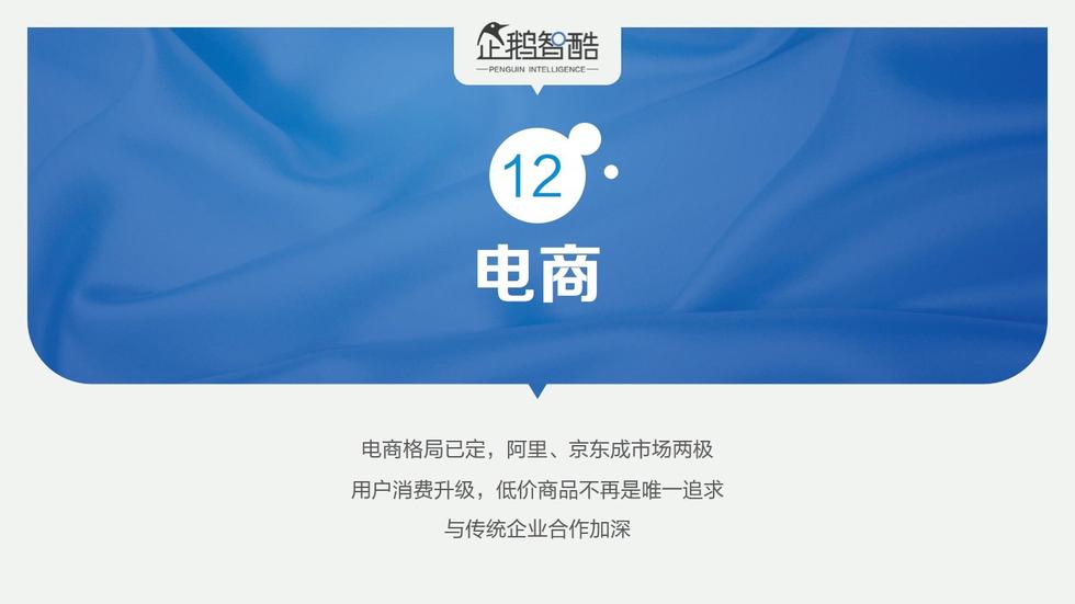 017必讀報(bào)告：中國互聯(lián)網(wǎng)未來5年趨勢白皮書"