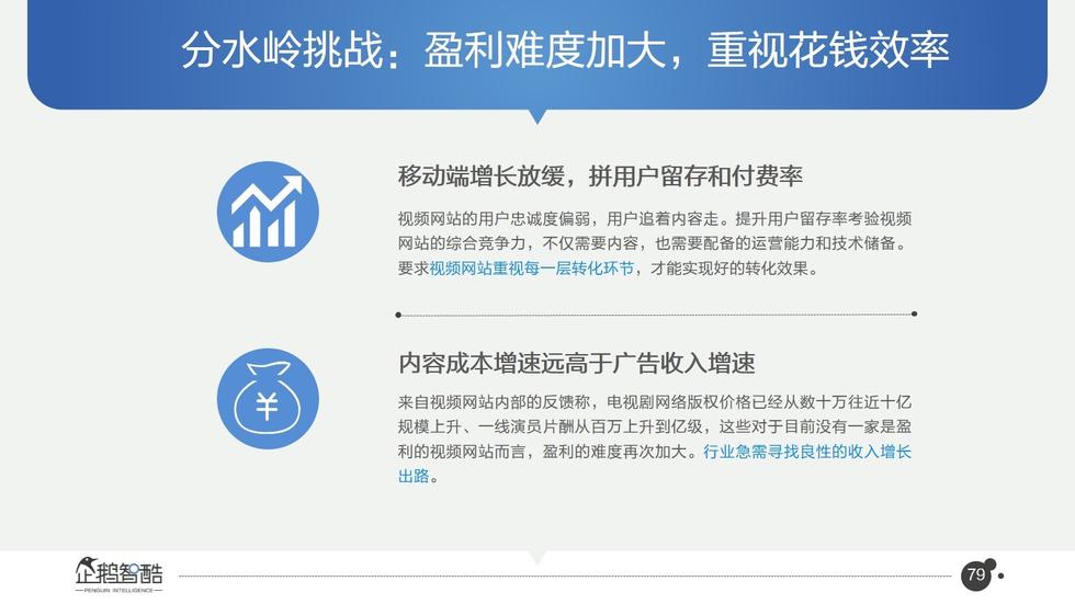 017必讀報(bào)告：中國互聯(lián)網(wǎng)未來5年趨勢白皮書"