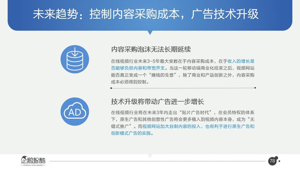 017必讀報(bào)告：中國互聯(lián)網(wǎng)未來5年趨勢白皮書"