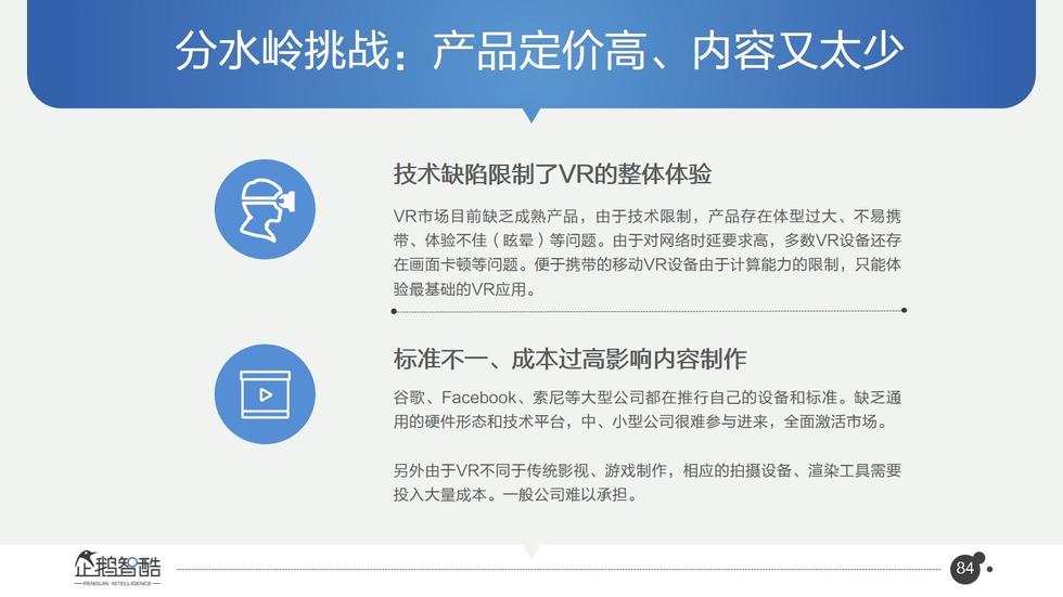 017必讀報(bào)告：中國互聯(lián)網(wǎng)未來5年趨勢白皮書"