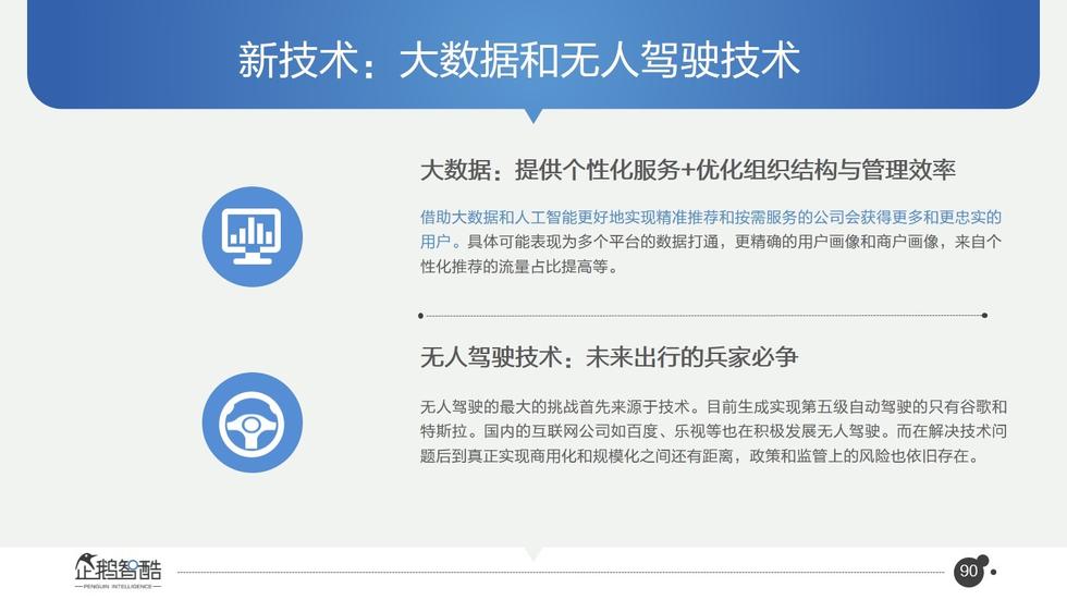 017必讀報(bào)告：中國互聯(lián)網(wǎng)未來5年趨勢白皮書"