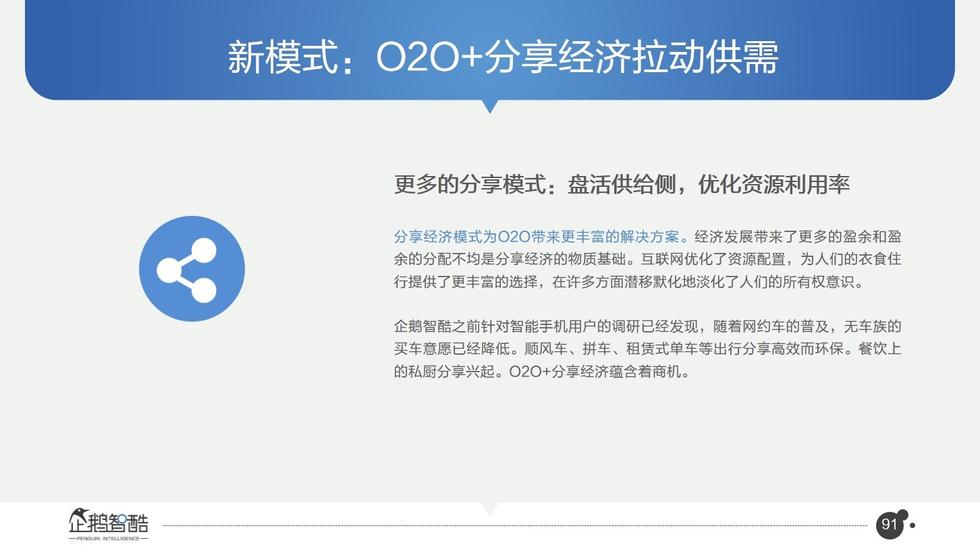 017必讀報(bào)告：中國互聯(lián)網(wǎng)未來5年趨勢白皮書"