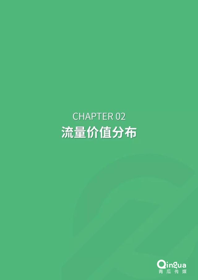 019年APP流量?jī)r(jià)值評(píng)估報(bào)告"