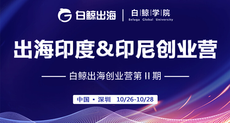 創(chuàng)業(yè)營(yíng)回歸！第II期我們聚焦雙印市場(chǎng) 即日起開(kāi)啟預(yù)約